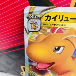 Dragonite VSTAR 050/071 S10b: Pokemon Go Holo (Japanese) - Image 3