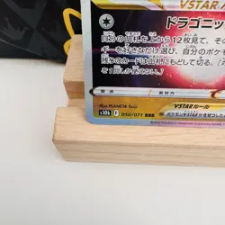 Dragonite VSTAR 050/071 S10b: Pokemon Go Holo (Japanese) - Image 4