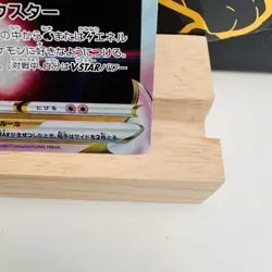 Dragonite VSTAR 050/071 S10b: Pokemon Go Holo (Japanese) - Image 5
