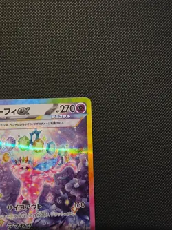 Pokemon JP Terastal Festival Espeon ex 211/187 SAR Japanese NM - Image 2