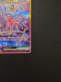 Pokemon JP Terastal Festival Espeon ex 211/187 SAR Japanese NM - Image 3