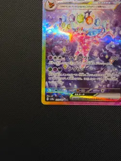 Pokemon JP Terastal Festival Espeon ex 211/187 SAR Japanese NM - Image 4