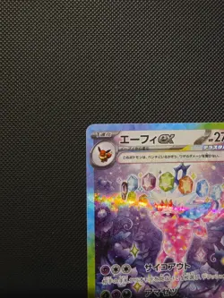 Pokemon JP Terastal Festival Espeon ex 211/187 SAR Japanese NM - Image 5