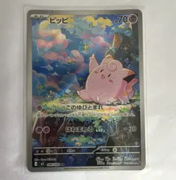 Pokemon TCG Clefairy 086/080 M3 AR Art Rare Holo Japanese 2025 HP70 - Image 1
