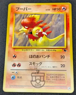 Pokemon 1999 Japanese VHS Intro Squirtle Deck - Magmar No.126 #39 Card - LP - Image 4
