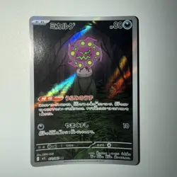 Spiritomb 071/063 | Mega Brave | 2025 Pokemon TCG Card Japanese | NM - Image 1