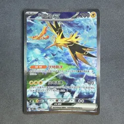 Zapdos EX 190/151 SAR Scarlet & Violet 151 NM/M Chinese Pokemon TCG - Image 1