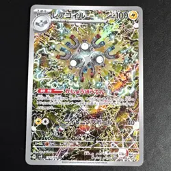 Magneton AR Super Electric Breaker Holo Japanese Pokemon - Image 1