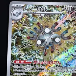 Magneton AR Super Electric Breaker Holo Japanese Pokemon - Image 2