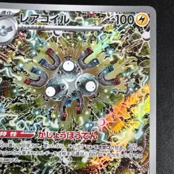 Magneton AR Super Electric Breaker Holo Japanese Pokemon - Image 3