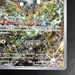 Magneton AR Super Electric Breaker Holo Japanese Pokemon - Image 4