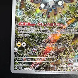 Magneton AR Super Electric Breaker Holo Japanese Pokemon - Image 5