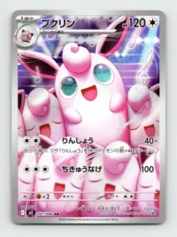 POKEMON CARD JAPANESE #091/080 Wigglytuff - Image 1