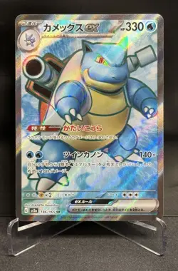 Blastoise ex 186/165 Sv2a: Pokemon Card 151 Holo (Japanese) NM - Image 1