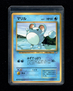 〔 L / P + 〕1999 Marill Level 17 Japanese Pokemon CoroCoro Comics Promo - Image 1