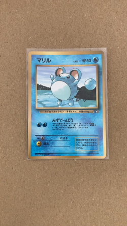 〔 L / P + 〕1999 Marill Level 17 Japanese Pokemon CoroCoro Comics Promo - Image 2