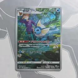 Pokemon Vaporeon(CHR) 189/184 S8B VMAX CLIMAX - Image 1