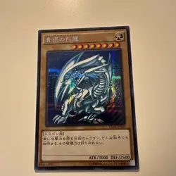 Japanese Yu-Gi-Oh Blue-Eyes White Dragon | Secret Rare | 15AX-JPY07 (NM/M) - Image 1