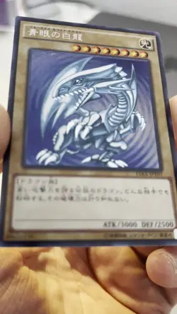Japanese Yu-Gi-Oh Blue-Eyes White Dragon | Secret Rare | 15AX-JPY07 (NM/M) - Image 2