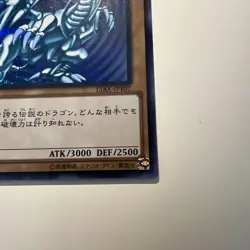 Japanese Yu-Gi-Oh Blue-Eyes White Dragon | Secret Rare | 15AX-JPY07 (NM/M) - Image 5