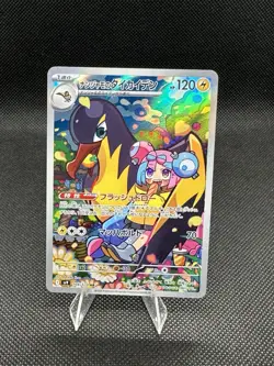 2025 Near Mint Pokemon Ionos Kilowattrel AR 104/100 SV9 Battle Partners Japanese - Image 1
