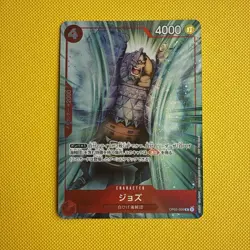 Jozu OP02-008 R Promotion pack EX Vol.1 One Piece CCG Japanese - Image 1