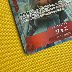 Jozu OP02-008 R Promotion pack EX Vol.1 One Piece CCG Japanese - Image 3