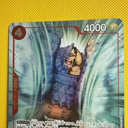 Jozu OP02-008 R Promotion pack EX Vol.1 One Piece CCG Japanese - Image 4