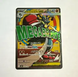 Mega Lucario EX 228/193 M1L Mega Brave JP Secret Rare Full Art Holo Pokemon - Image 1