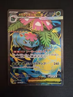 Mega Venusaur EX 076/063 Mega Brave - NM/M - Image 1