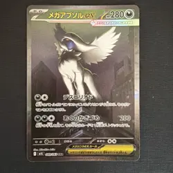 Mega Absol EX 089/063 Mega Brave - NM - Image 1