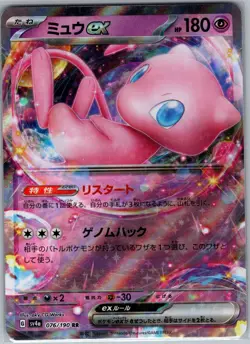 Mew ex 076/190 - [JP] Pokemon SV4a: Shiny Treasure ex - Double Rare (NM) - Image 1