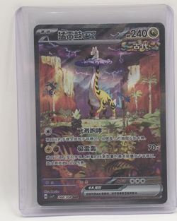 Nintendo Raging Bolt ex 244/204 SAR Full Art Foil SV7 Chinese Pokemon TCG - Image 1