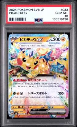 Pikachu ex 033/106 Sv8: Super Electric Breaker Holo (Japanese) - Image 1