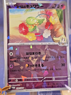 Lillie's Comfey - 199/SV-P Promotional Cards Holo (Japanese) - Sealed - Image 2