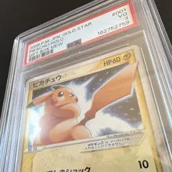 Pikachu Star Gold Star Holo 001/002 Gift Box Mew-Lucario JP 2005 PSA 3 - Image 1