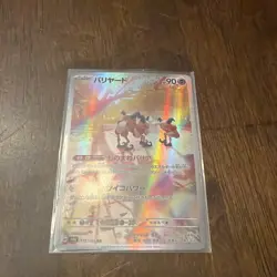 Mr. Mime 179/165 Sv2a: Pokemon Card 151 Holo (Japanese) - Image 1