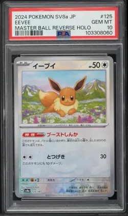 2024 Pokemon Japanese Terastal Fest Ex Master Ball Reverse Holo Eevee PSA 10 GEM - Image 1