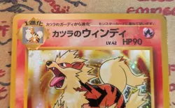 Blaine's Arcanine Gym Challenge No 059 Holo Japanese Vintage Pokemon Card LP/MP - Image 2