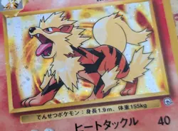 Blaine's Arcanine Gym Challenge No 059 Holo Japanese Vintage Pokemon Card LP/MP - Image 4