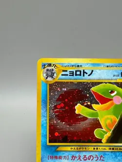 Politoed Holo No. 186 Neo Discovery Rare Card Japanese Pokemon Card MP - Image 4