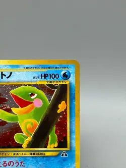 Politoed Holo No. 186 Neo Discovery Rare Card Japanese Pokemon Card MP - Image 5