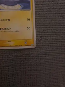 MP/HP Pikachu 153/PCG-P Promo All Nippon Airways ANA Japanese Pokemon Card - Image 5