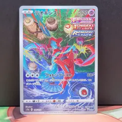 Deoxys 185/172 s12a VSTAR Universe Japanese Art Rare Pokemon TCG - Image 1