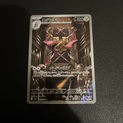 Pokemon TCG Doublade 091/080 Japanese Art Rare Holo Foil Card!! - Image 1