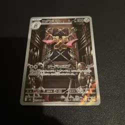 Pokemon TCG Doublade 091/080 Japanese Art Rare Holo Foil Card!! - Image 2