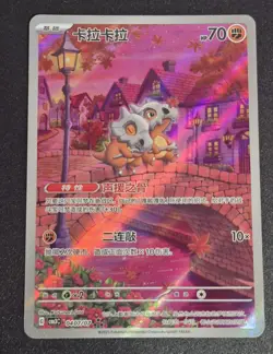 Pokemon S-Chinese Cubone 0407/07 Full Art Holo Rare Card - Image 1