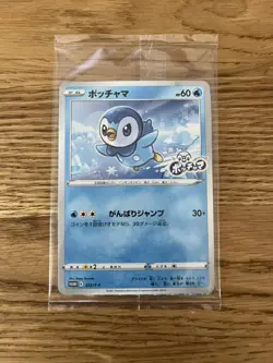 Piplup Project Piplup 232/S-P Promo Pokemon Card Japanese Sealed - Image 1