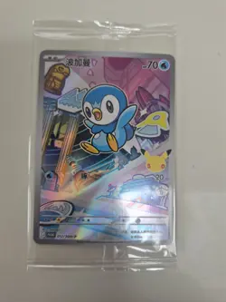 Pokemon Card Piplup Promo 232/S-p Sealed, Japanese - Image 1