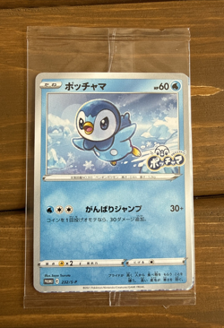 Piplup 232/S-p Sealed Promo Card Japanese Pokemon TCG - Image 1